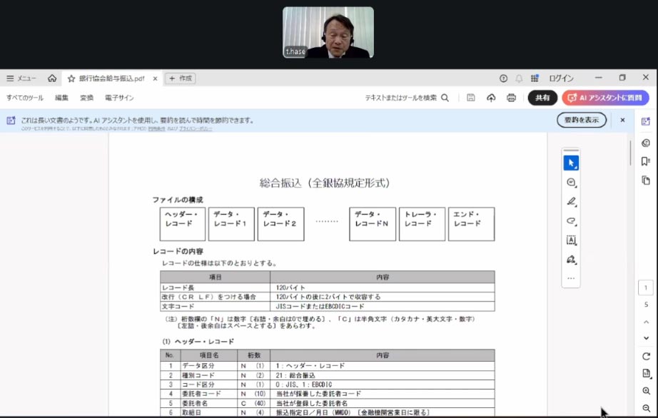 レガシー侍 情報交換会「MeetUP3」