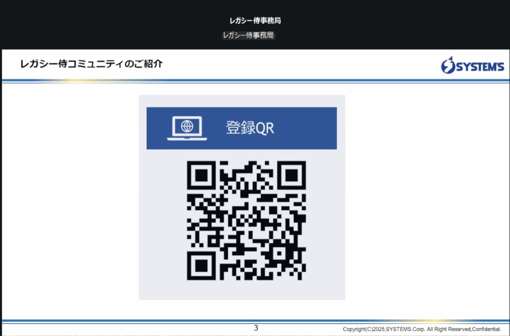 レガシーITに対する生成AIの活用