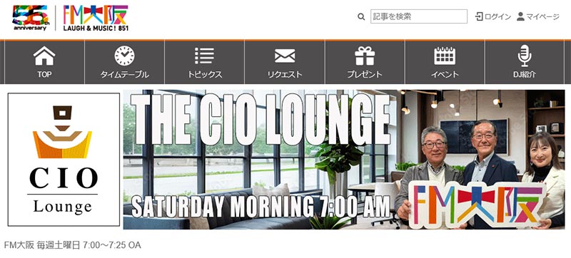 レガシー侍 情報交換会「MeetUP3」