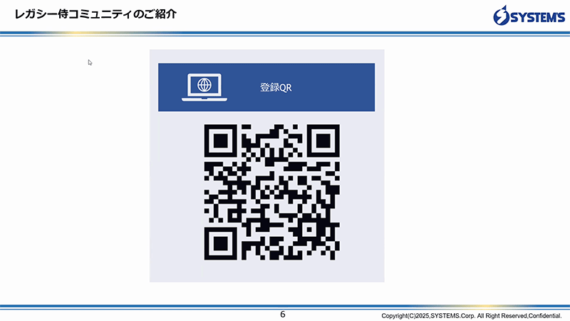 レガシーITに対する生成AIの活用