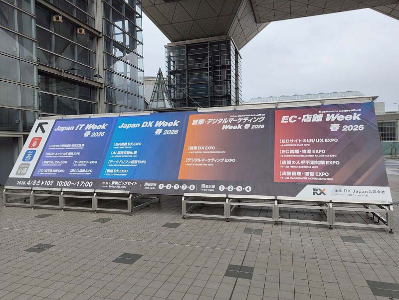 4展示会を一堂に集め会期中は盛況となった