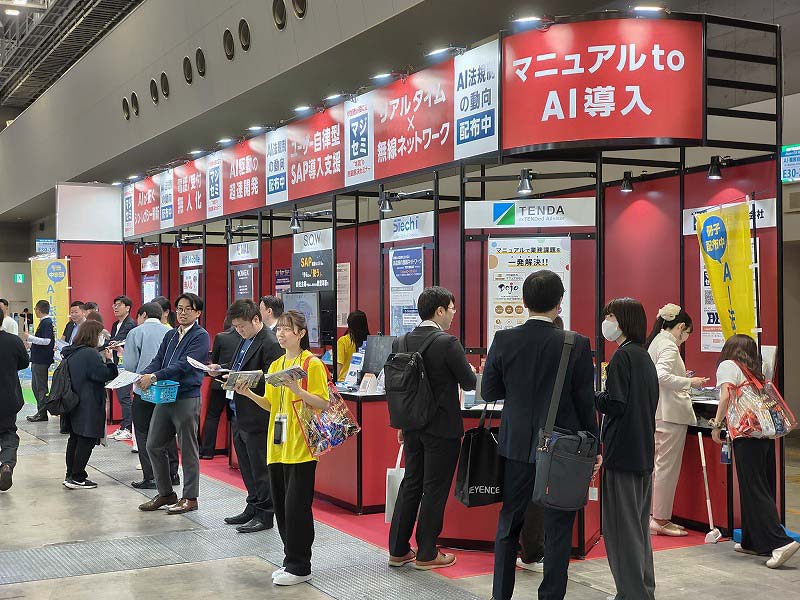 システムズはマジセミとの共同出展