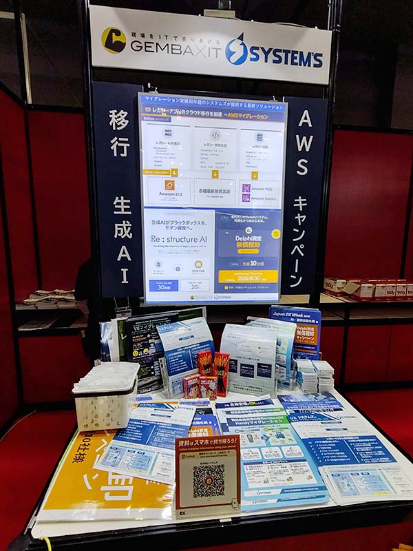 パネルや豊富な資料も取り揃えた