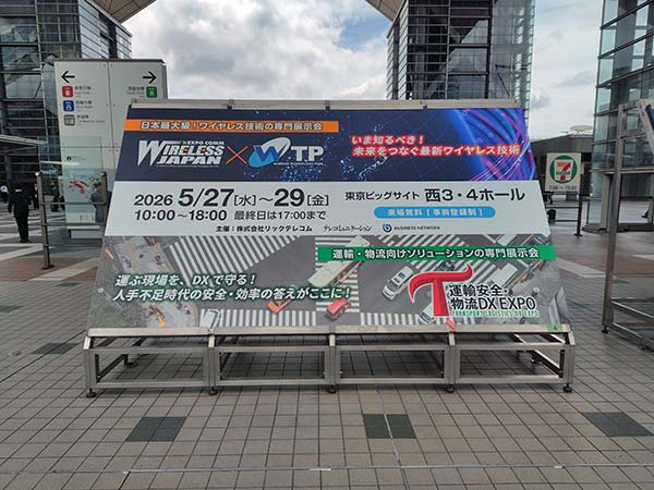 3日間に渡って開催された