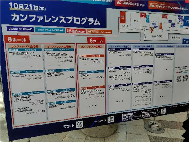 カンファレンスも実施された